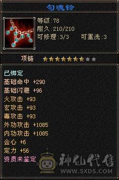 最低价，红熊王，白色断桥，新旧银色背饰，真满5逍遥，快要合成一个6级属性，图全