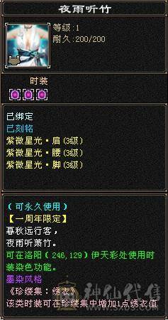 最低价，红熊王，白色断桥，新旧银色背饰，真满5逍遥，快要合成一个6级属性，图全