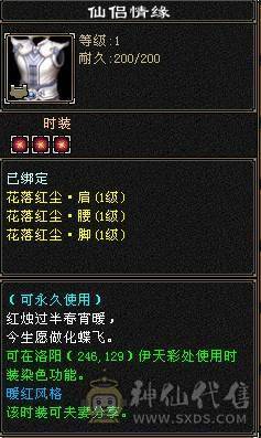 最低价，红熊王，白色断桥，新旧银色背饰，真满5逍遥，快要合成一个6级属性，图全