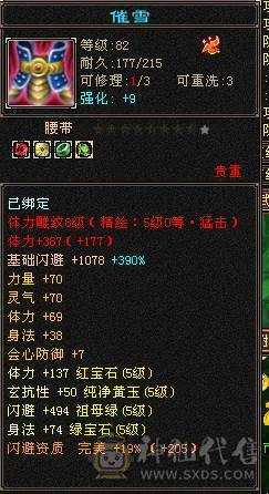 『夺命•推荐』 极限5