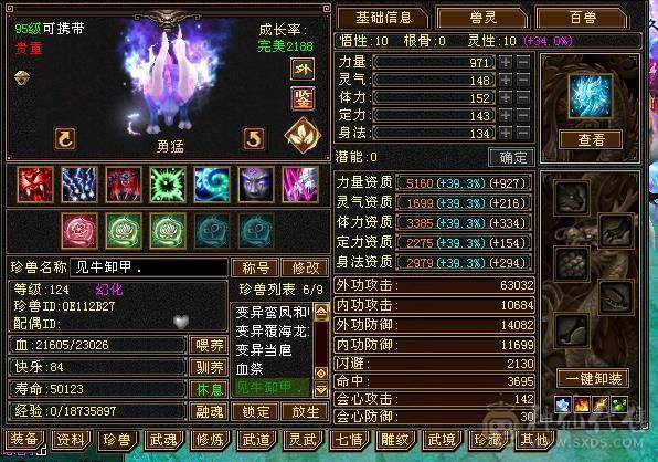 满5减带所有自己看   宝宝也值些钱