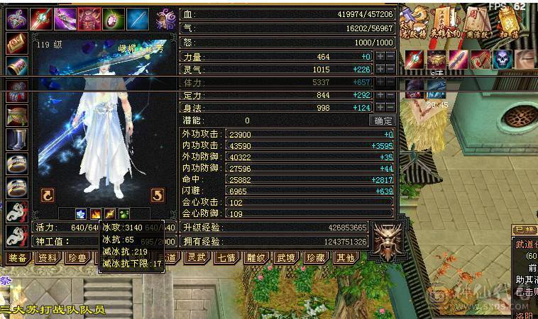 119峨眉 850火坑
