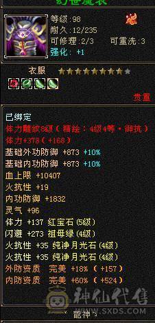 119峨眉 850火坑