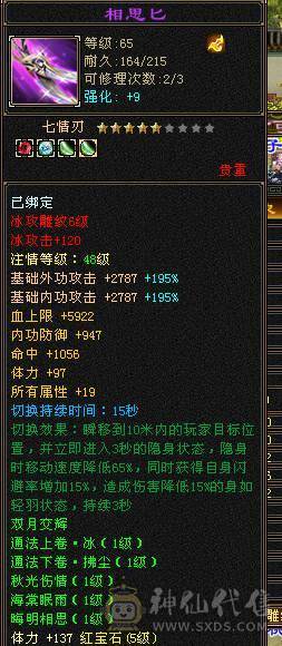 119峨眉 850火坑