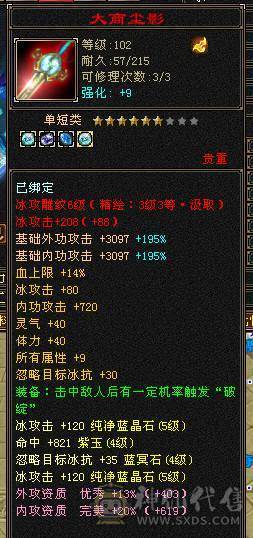 119峨眉 850火坑