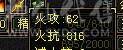 119峨眉 850火坑