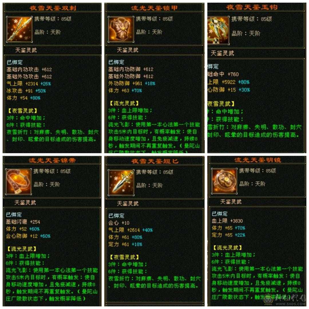 6体满5大漂亮