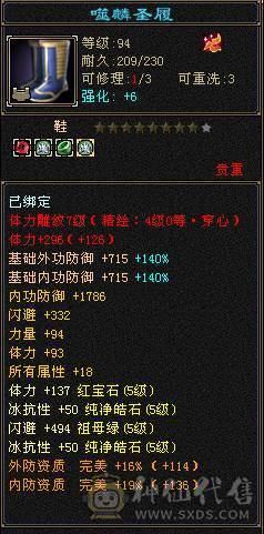 四修暴力天龙，高命中会心