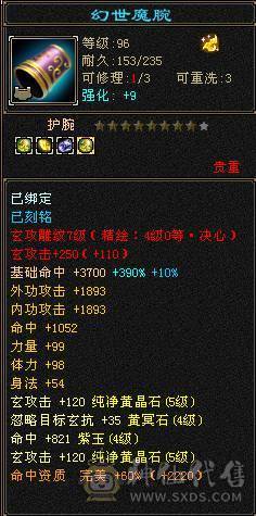四修暴力天龙，高命中会心