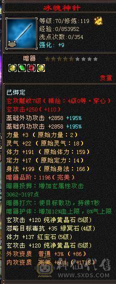 四修暴力天龙，高命中会心