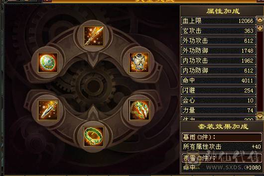 四修暴力天龙，高命中会心