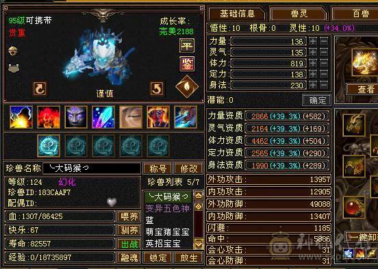 四修暴力天龙，高命中会心