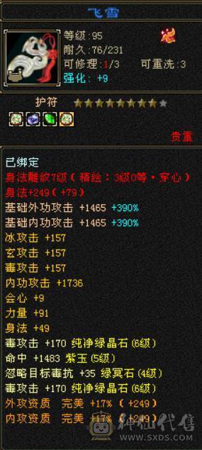 这个面板，这个价格，还要什么自行车噢