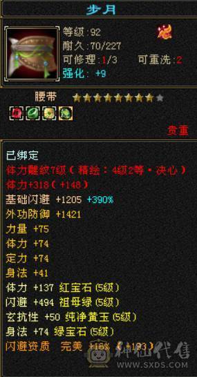 这个面板，这个价格，还要什么自行车噢
