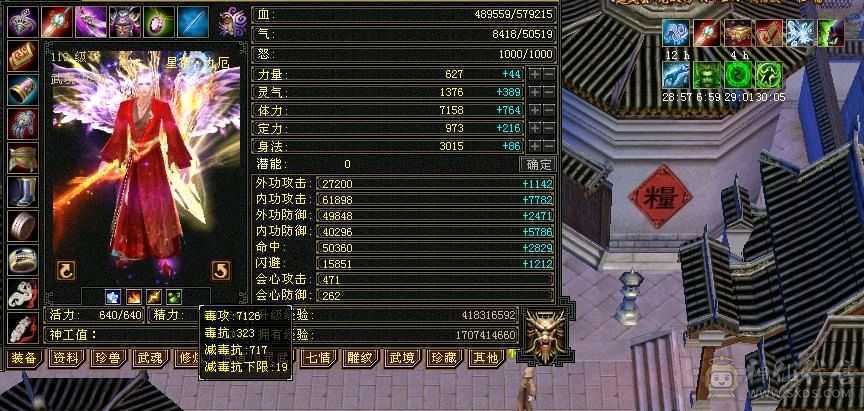 移动粉丝团：绝.帅.满6体6属.5神.8雕.盟会10.精绘.纹刻毕业.麒麟.4级金箍棒.断桥.金.银.万剑归宗.58W+血.6.1W+内.5W+命中.470+会心.260+会防.（裸面板）