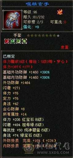 移动粉丝团：绝.帅.满6体6属.5神.8雕.盟会10.精绘.纹刻毕业.麒麟.4级金箍棒.断桥.金.银.万剑归宗.58W+血.6.1W+内.5W+命中.470+会心.260+会防.（裸面板）