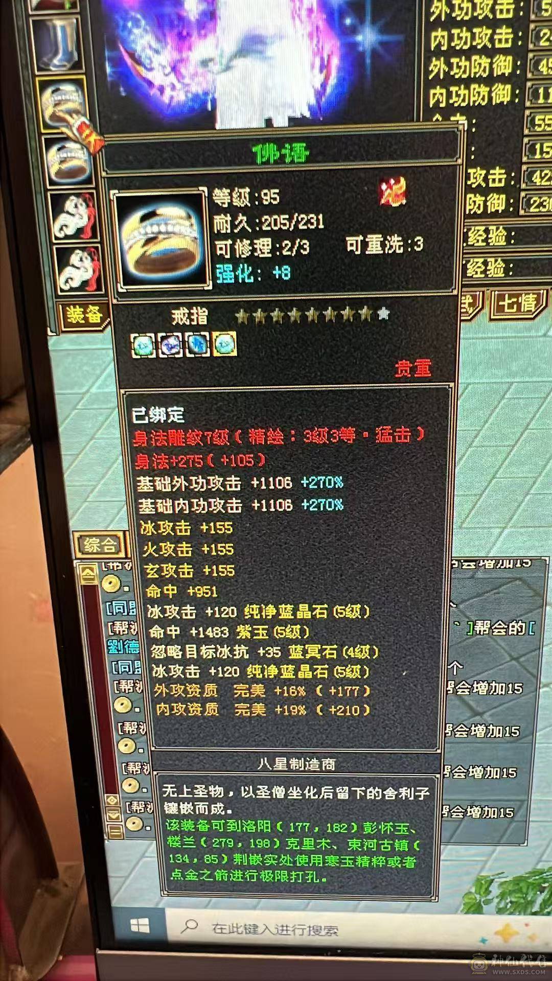 5级暴力天山 带双十2只。 高会心  命中  血  打架嘎嘎香3修。
