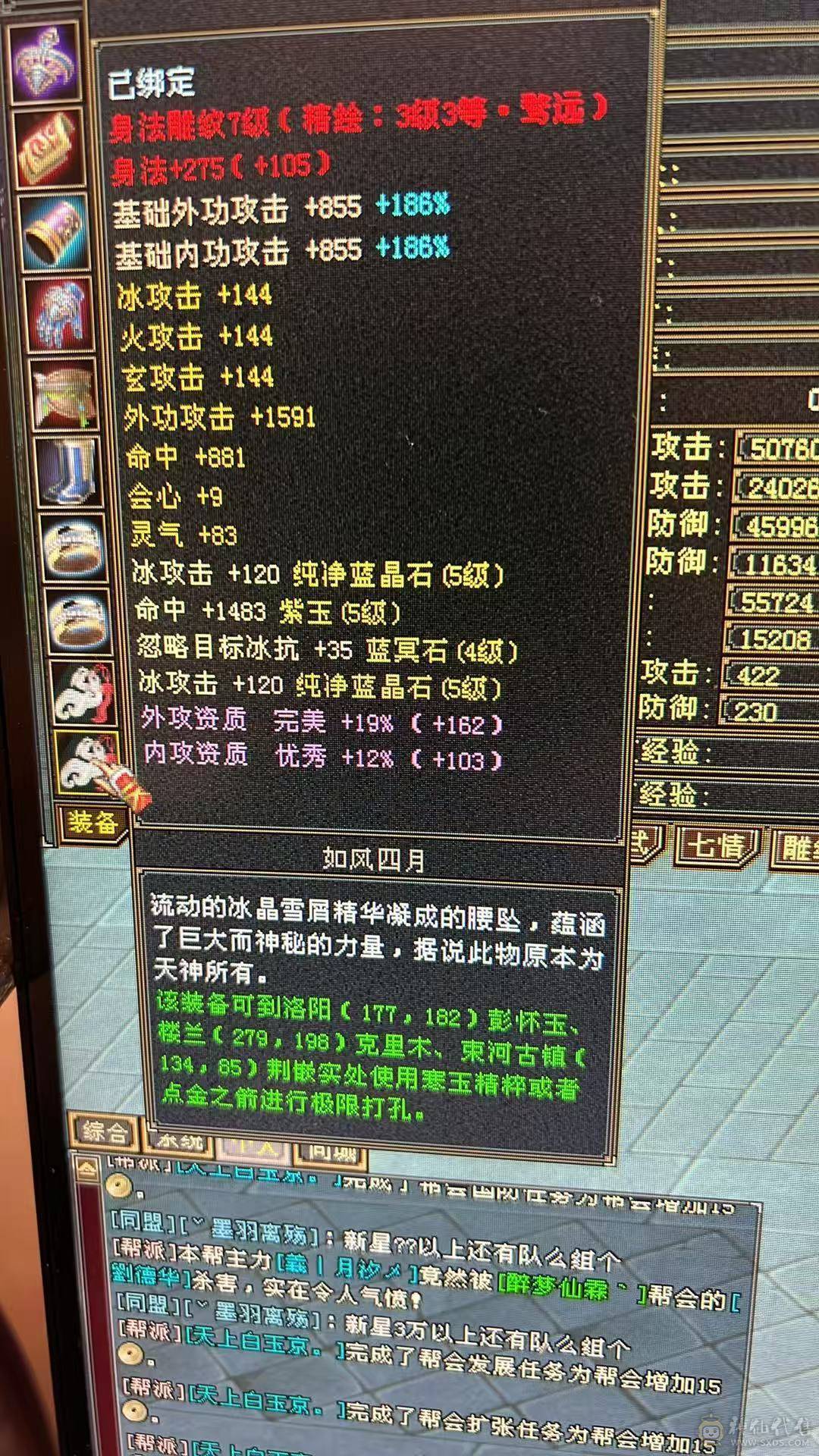5级暴力天山 带双十2只。 高会心  命中  血  打架嘎嘎香3修。