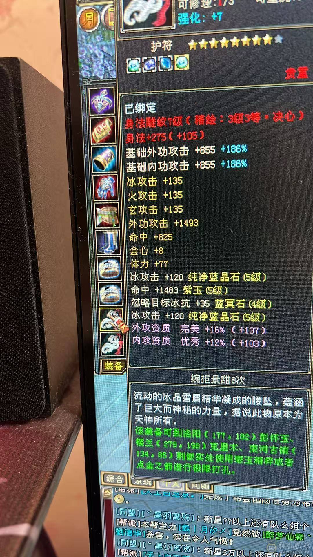 5级暴力天山 带双十2只。 高会心  命中  血  打架嘎嘎香3修。