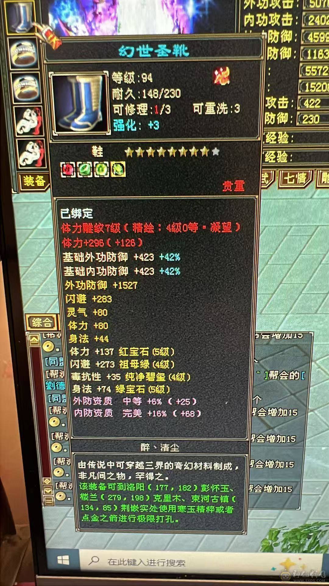 5级暴力天山 带双十2只。 高会心  命中  血  打架嘎嘎香3修。