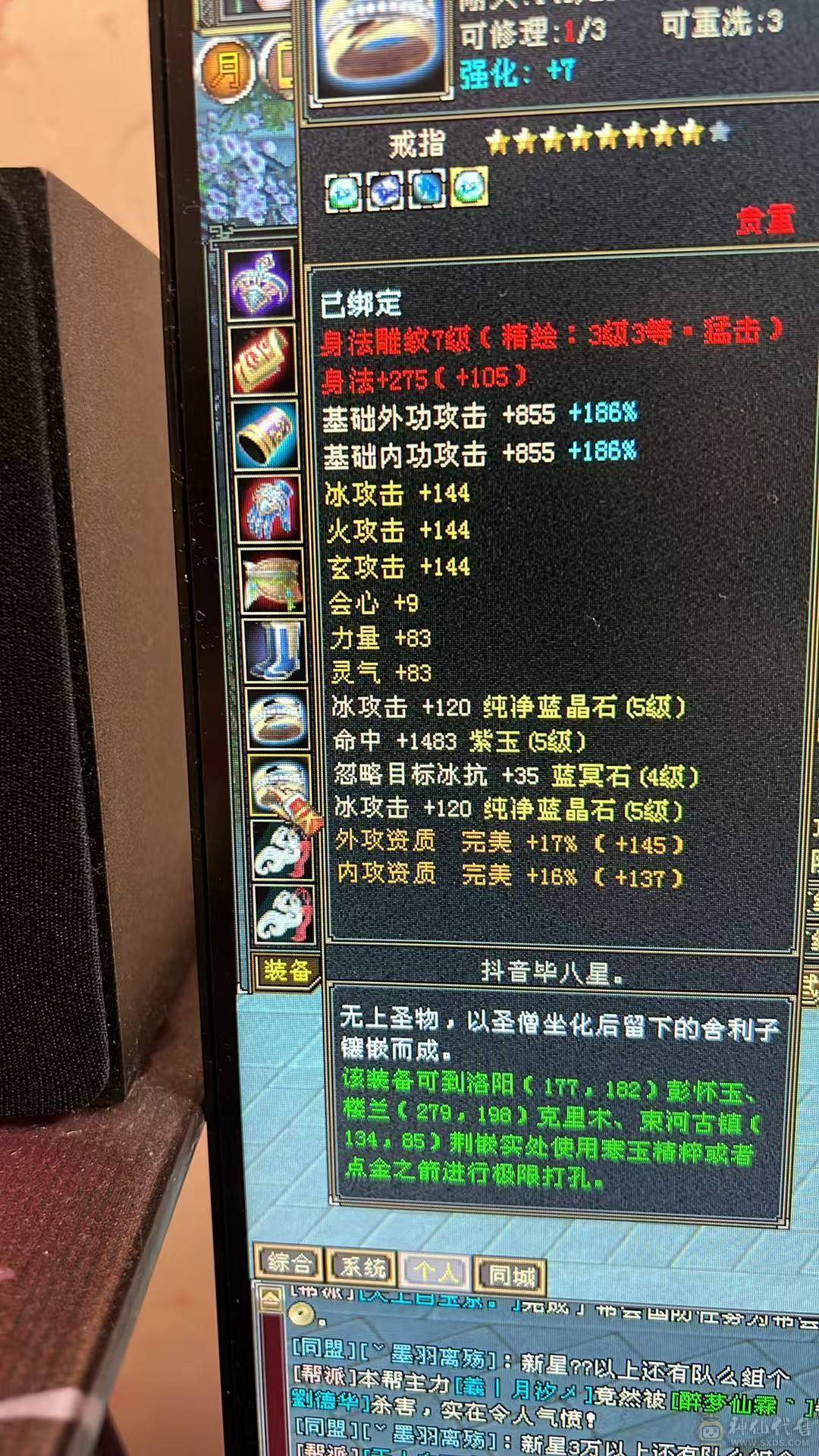 5级暴力天山 带双十2只。 高会心  命中  血  打架嘎嘎香3修。