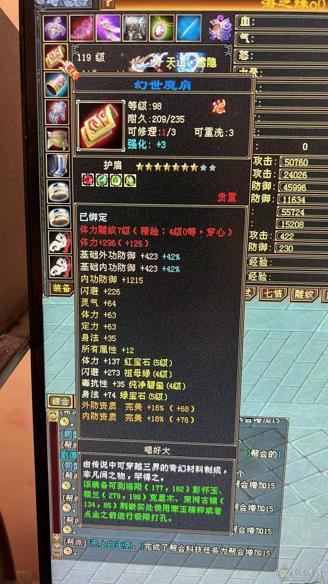 5级暴力天山 带双十2只。 高会心  命中  血  打架嘎嘎香3修。