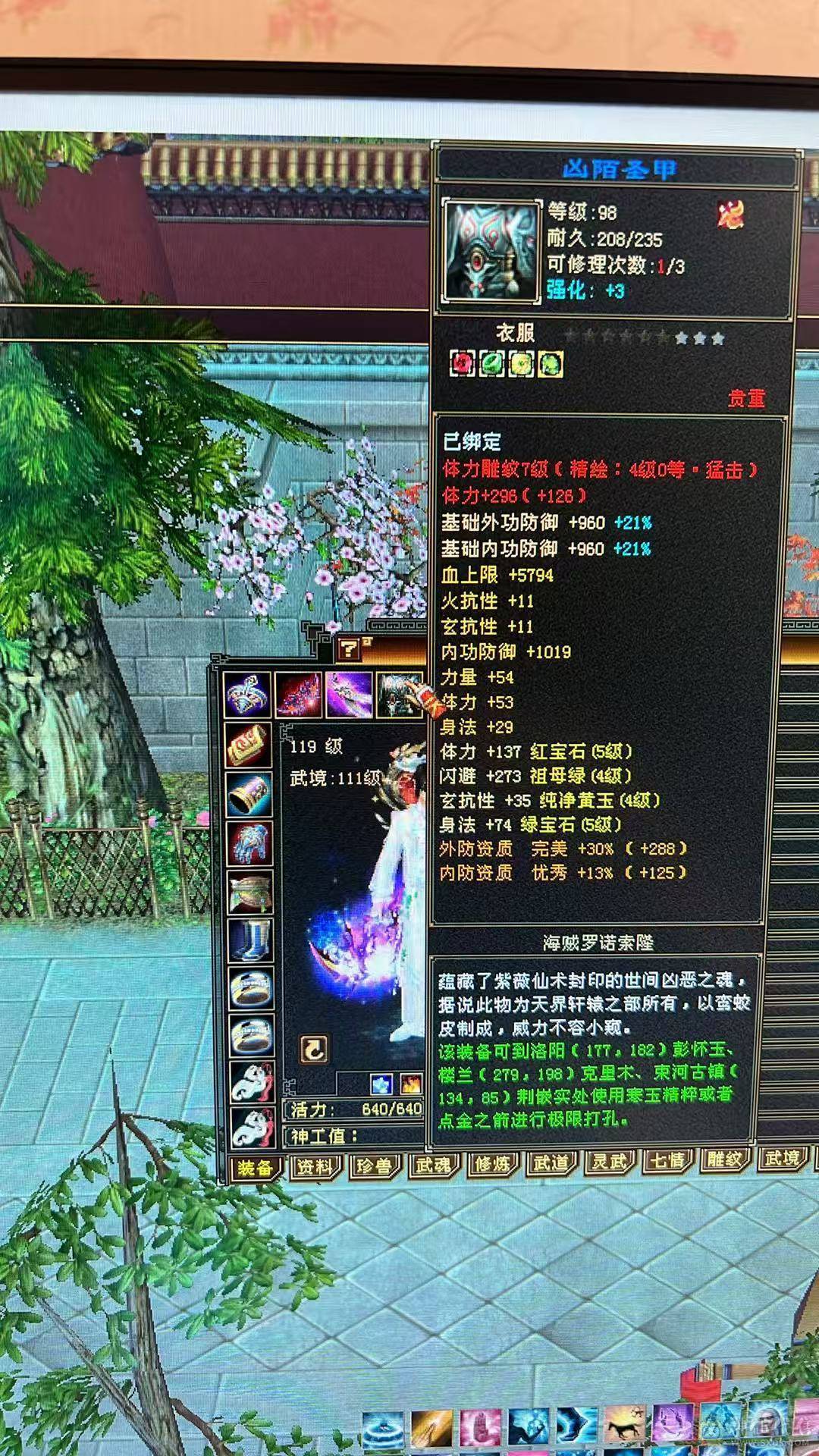 5级暴力天山 带双十2只。 高会心  命中  血  打架嘎嘎香3修。