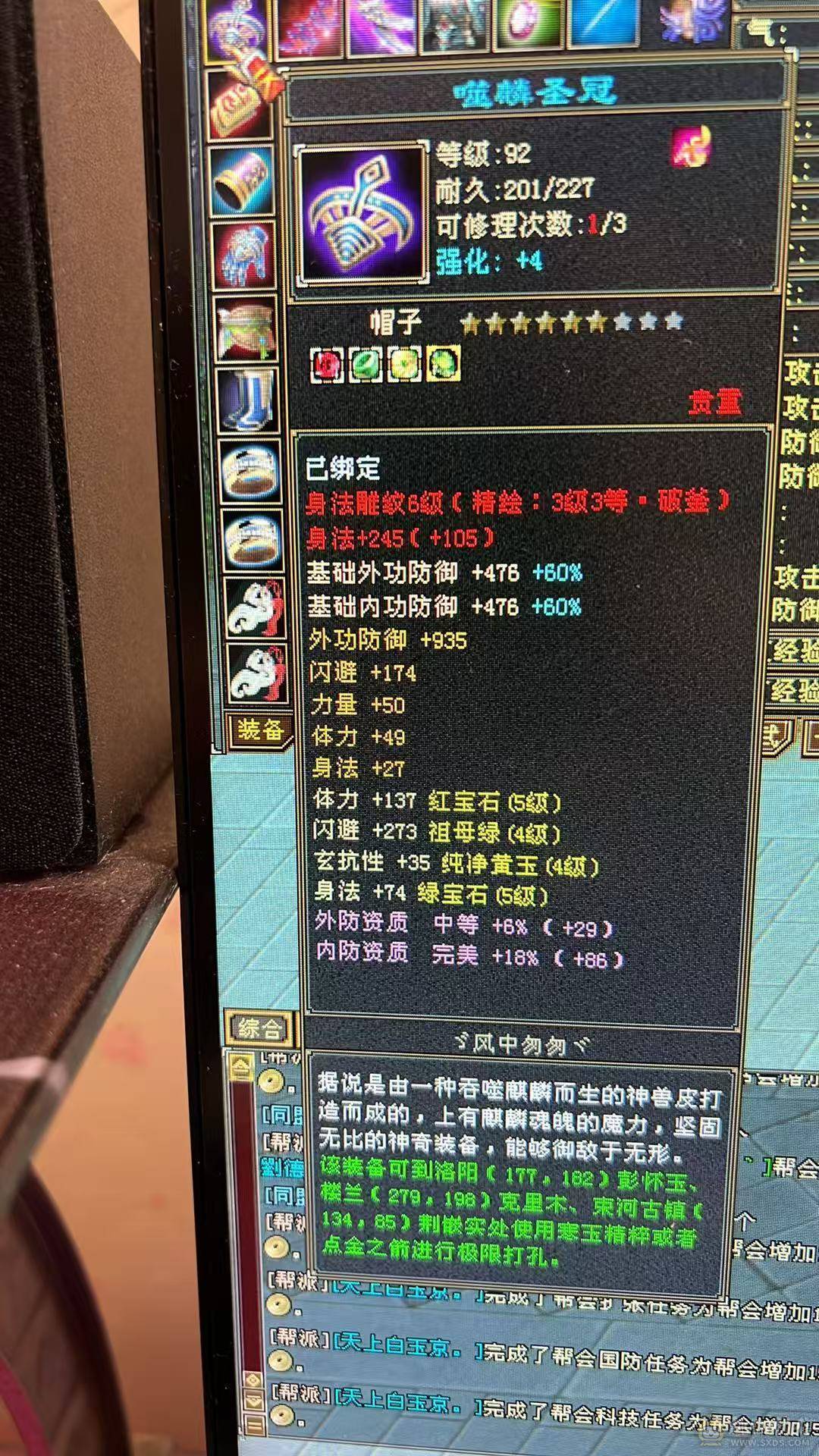 5级暴力天山 带双十2只。 高会心  命中  血  打架嘎嘎香3修。