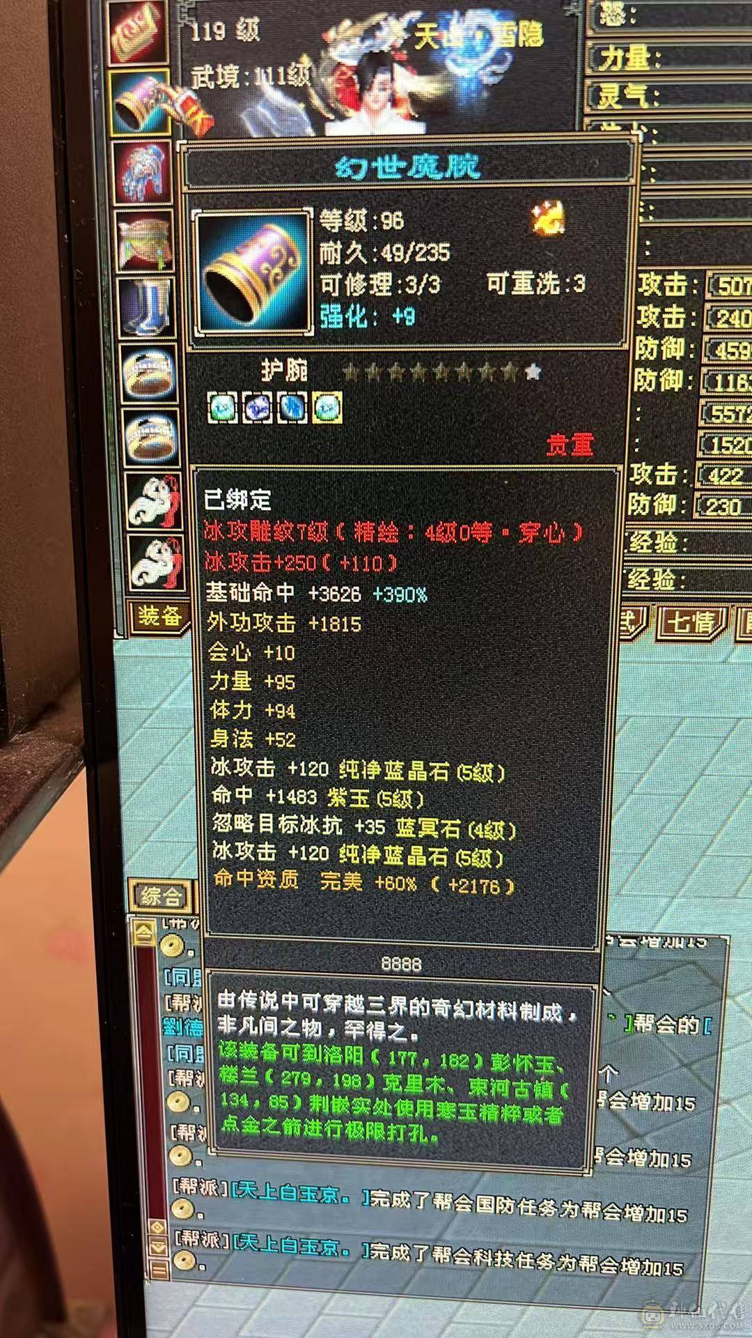5级暴力天山 带双十2只。 高会心  命中  血  打架嘎嘎香3修。