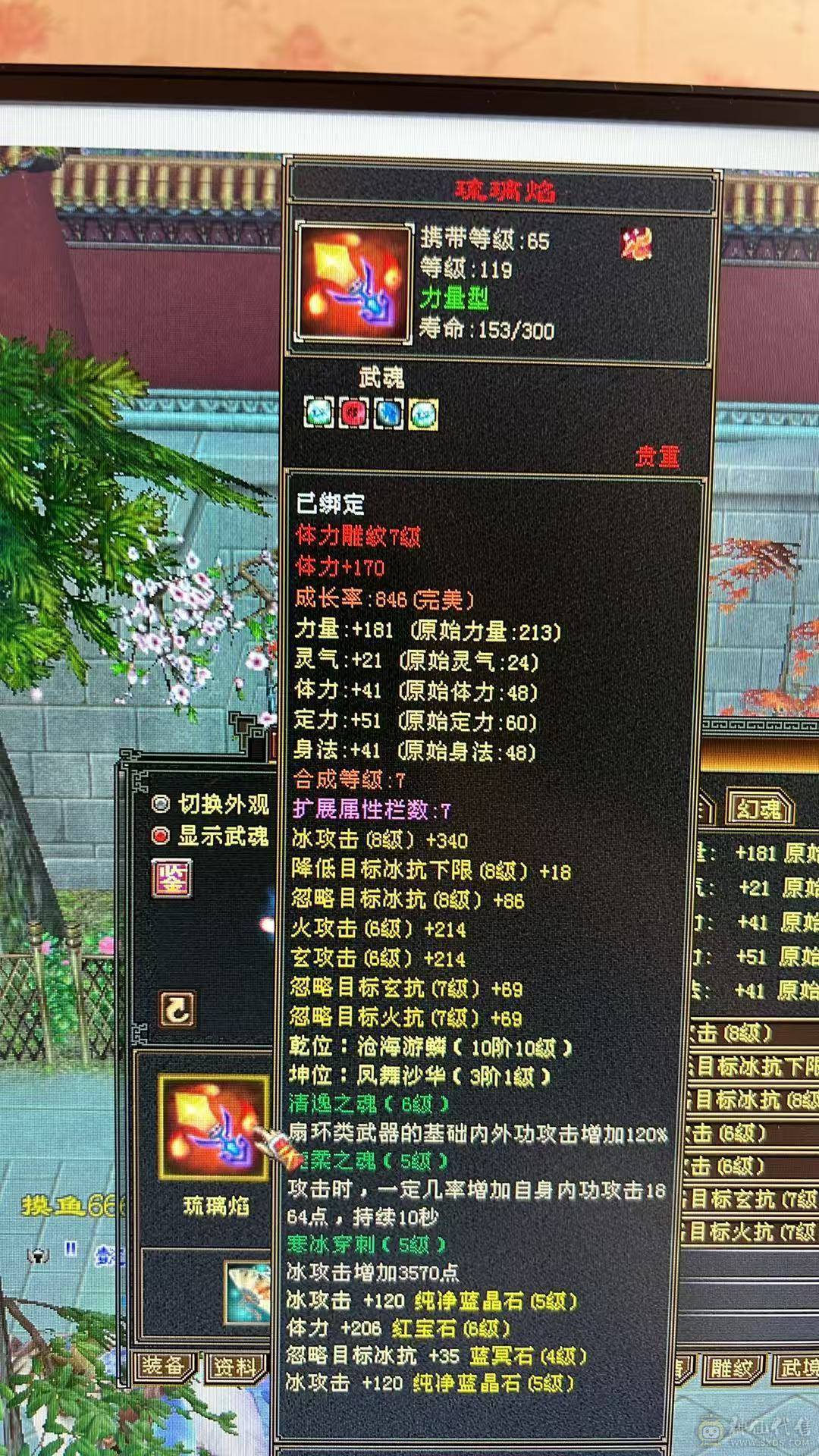 5级暴力天山 带双十2只。 高会心  命中  血  打架嘎嘎香3修。