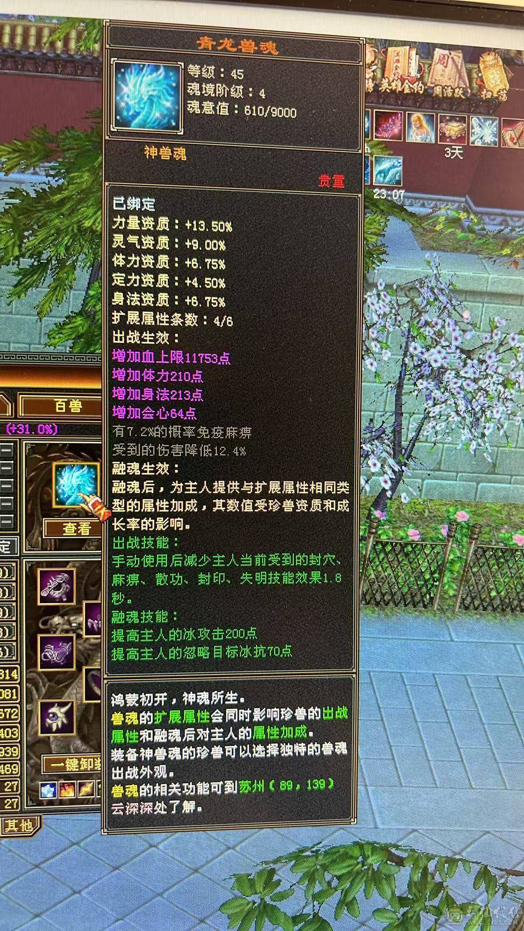 5级暴力天山 带双十2只。 高会心  命中  血  打架嘎嘎香3修。