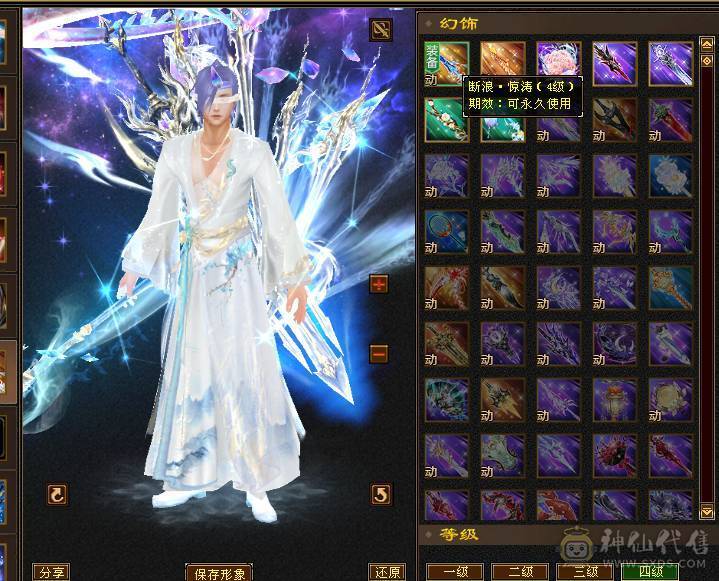 【邀月推荐】9雕6神7精绘，三修19下限千减，断桥雪猿无敌药 