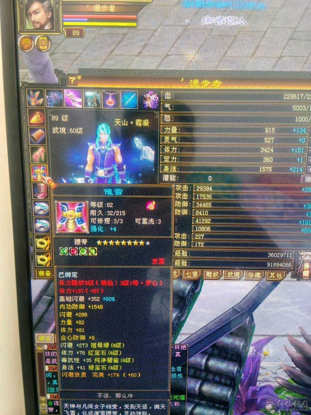 五级天山，打架很厉害，刚买了骷颅战甲，帅