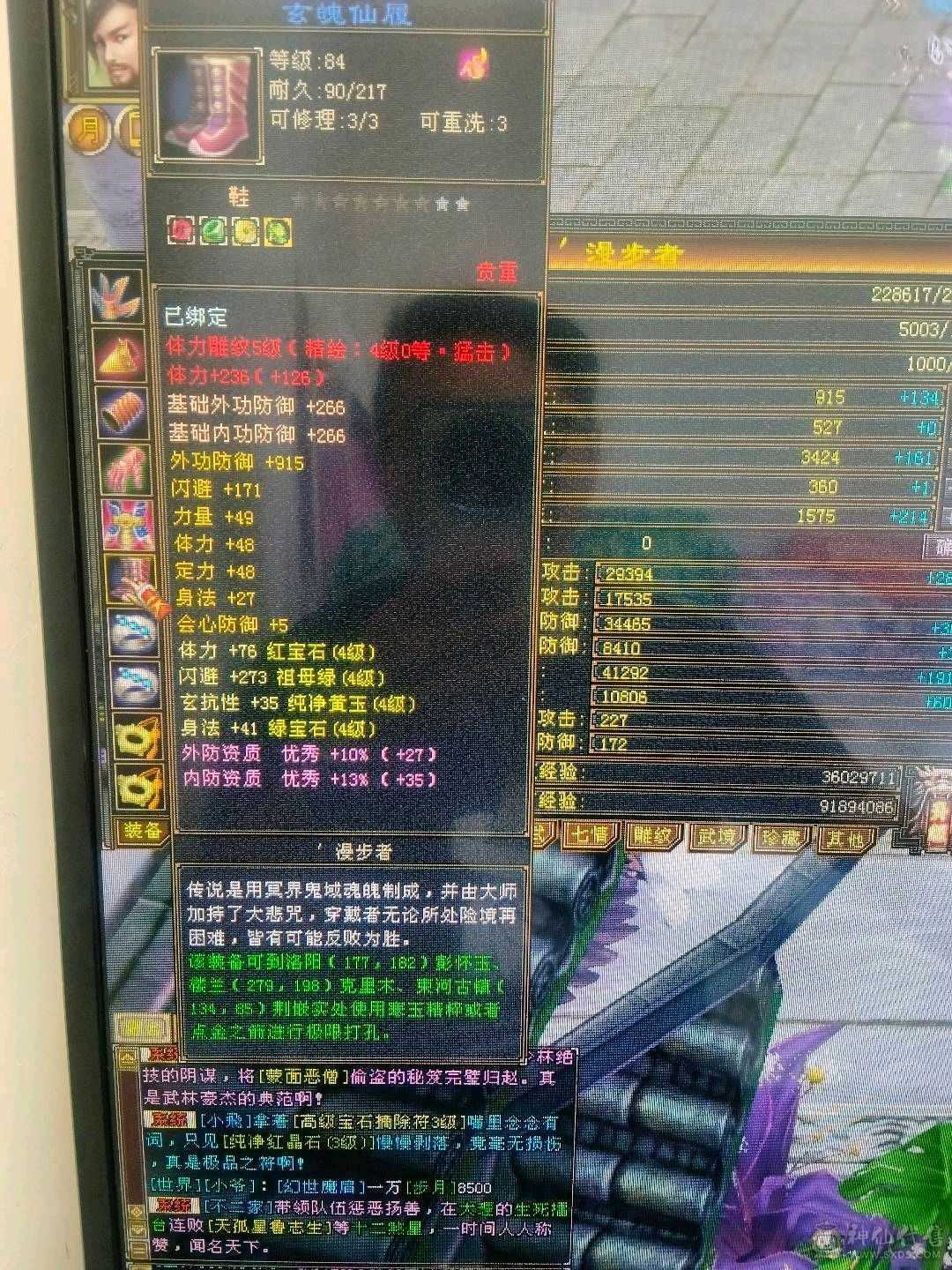 五级天山，打架很厉害，刚买了骷颅战甲，帅