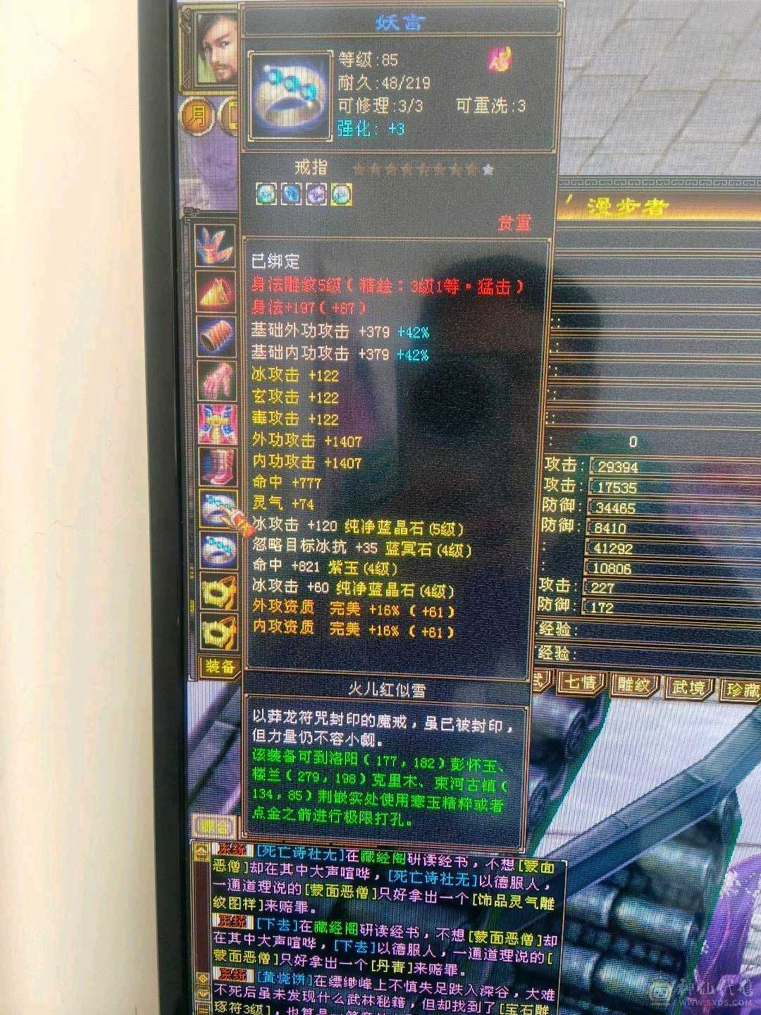 五级天山，打架很厉害，刚买了骷颅战甲，帅
