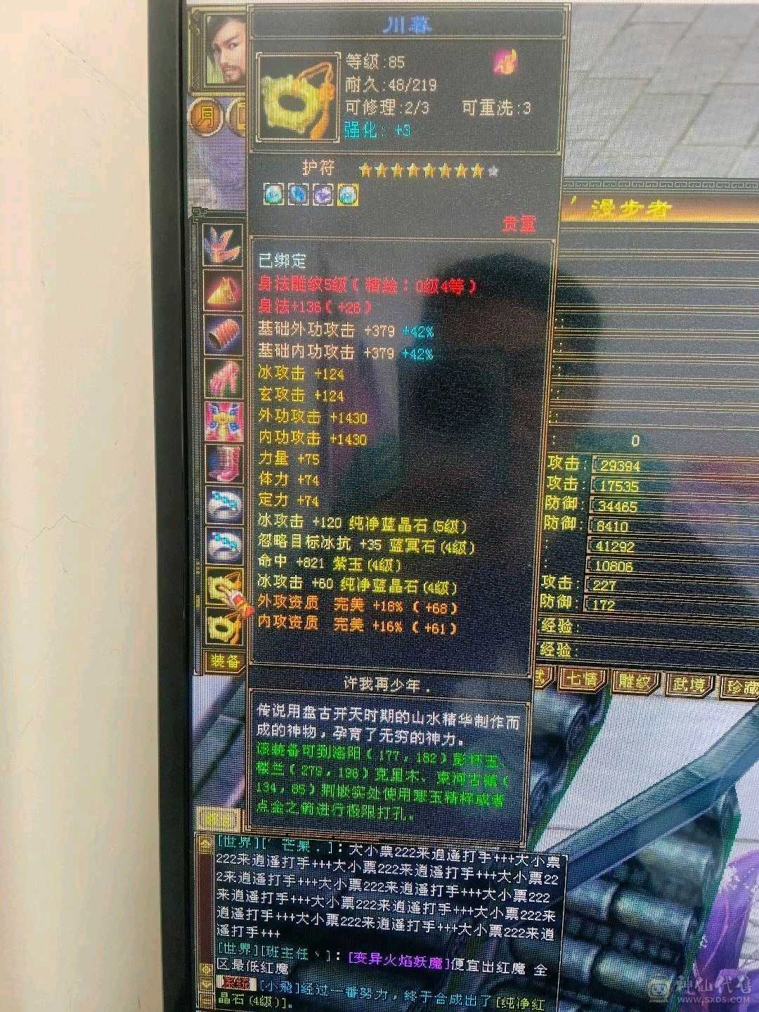 五级天山，打架很厉害，刚买了骷颅战甲，帅