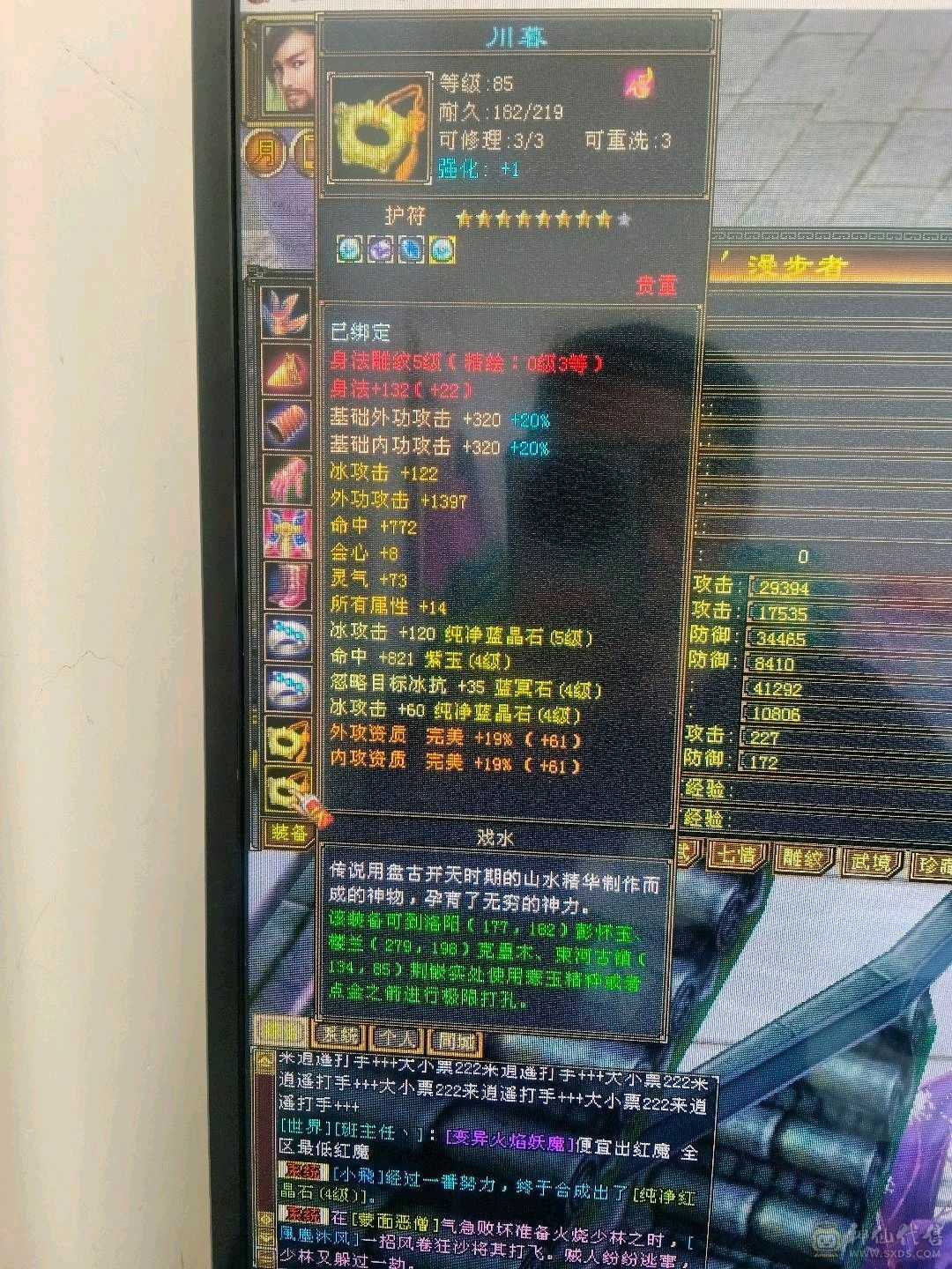 五级天山，打架很厉害，刚买了骷颅战甲，帅