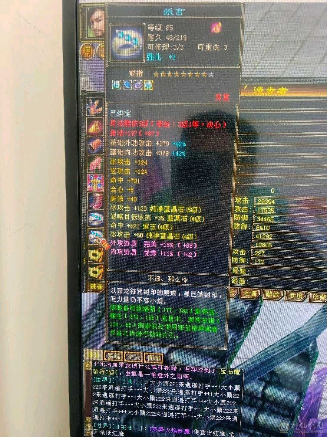 五级天山，打架很厉害，刚买了骷颅战甲，帅