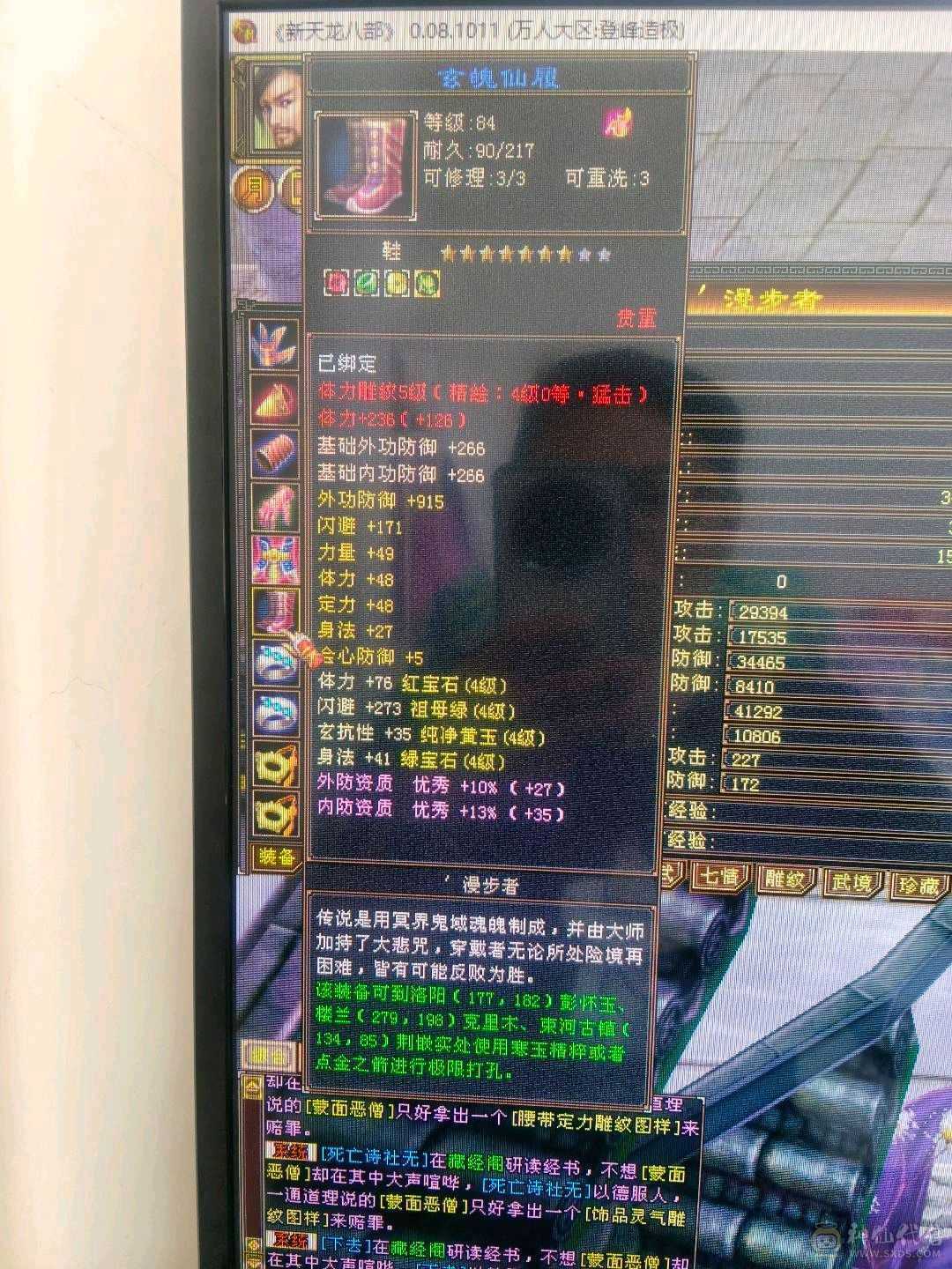 五级天山，打架很厉害，刚买了骷颅战甲，帅