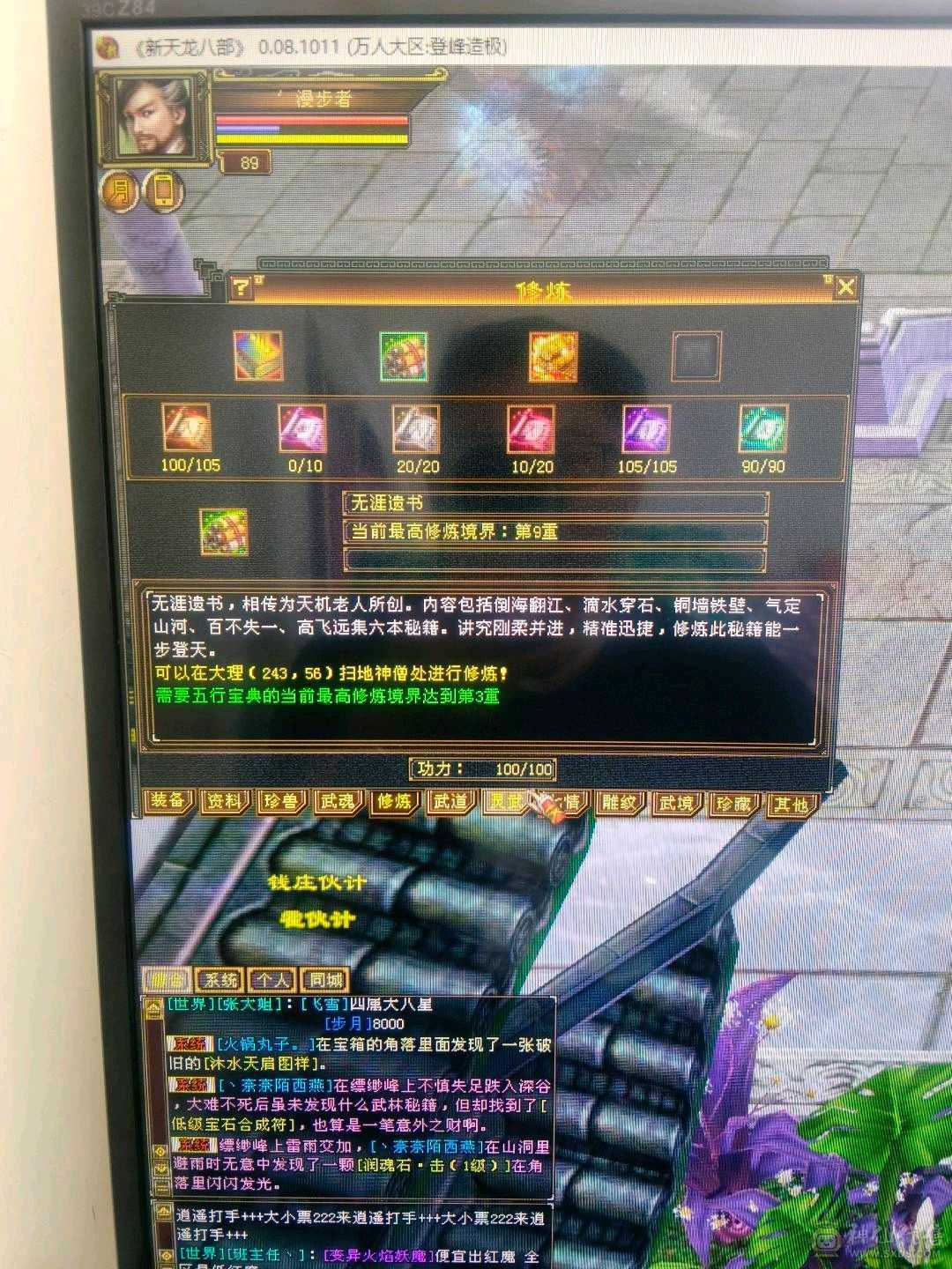 五级天山，打架很厉害，刚买了骷颅战甲，帅