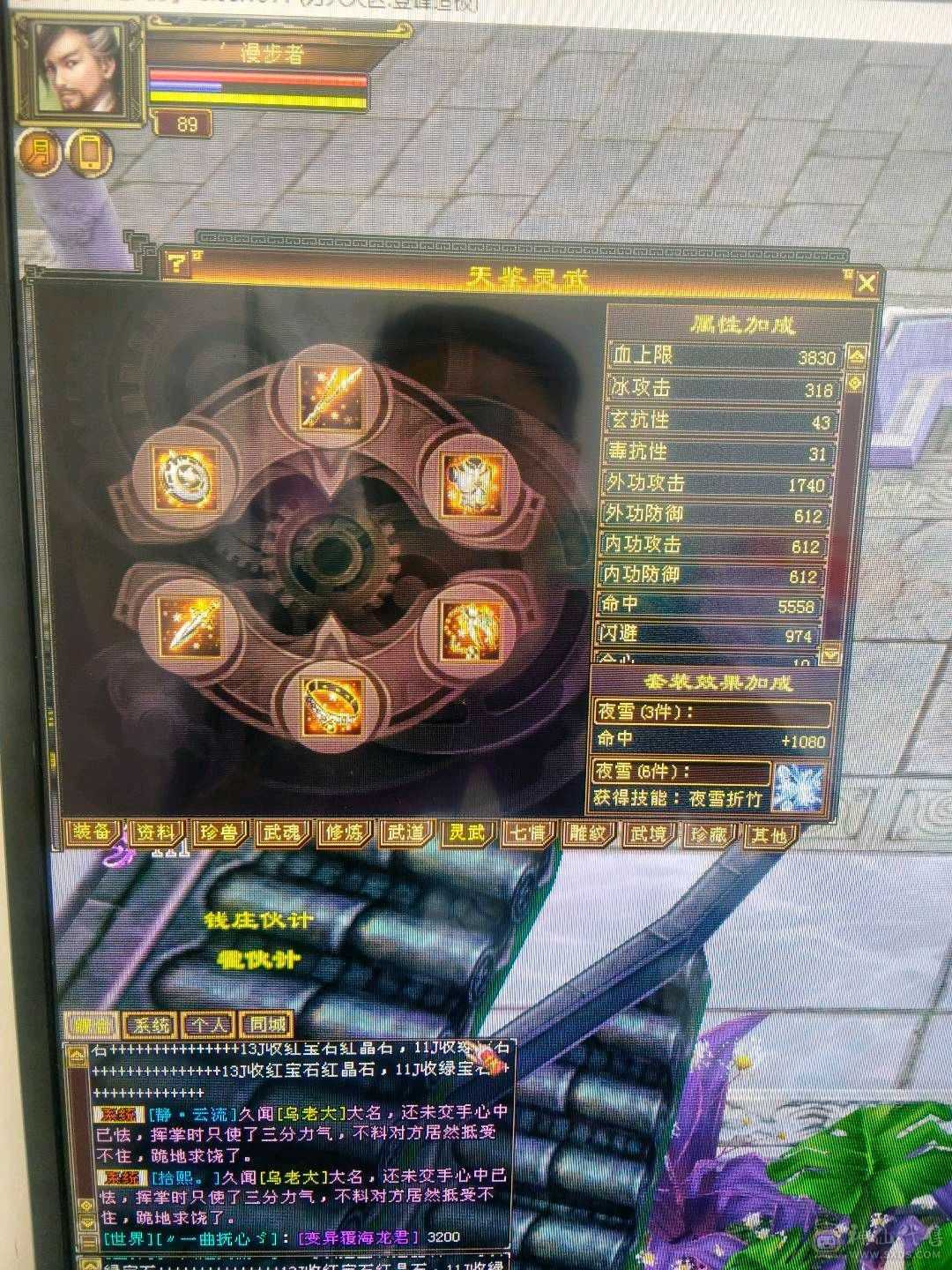 五级天山，打架很厉害，刚买了骷颅战甲，帅
