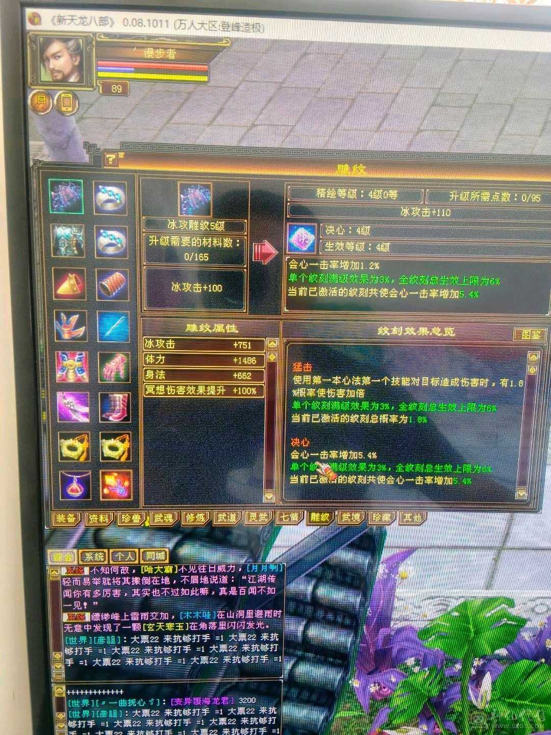 五级天山，打架很厉害，刚买了骷颅战甲，帅