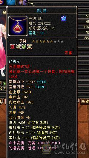 目前有包赔活动，以改最低价别打电话，3修饰品防具6665的号，没空玩值不值全区随便对比，暴力吃香门派，玩个一年半载还能赚亏不了