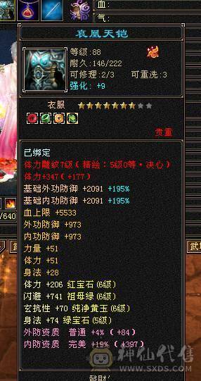 目前有包赔活动，以改最低价别打电话，3修饰品防具6665的号，没空玩值不值全区随便对比，暴力吃香门派，玩个一年半载还能赚亏不了