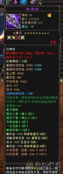 目前有包赔活动，以改最低价别打电话，3修饰品防具6665的号，没空玩值不值全区随便对比，暴力吃香门派，玩个一年半载还能赚亏不了