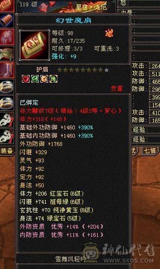 目前有包赔活动，以改最低价别打电话，3修饰品防具6665的号，没空玩值不值全区随便对比，暴力吃香门派，玩个一年半载还能赚亏不了