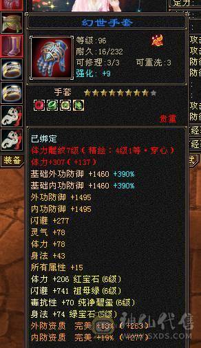 目前有包赔活动，以改最低价别打电话，3修饰品防具6665的号，没空玩值不值全区随便对比，暴力吃香门派，玩个一年半载还能赚亏不了