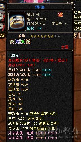 目前有包赔活动，以改最低价别打电话，3修饰品防具6665的号，没空玩值不值全区随便对比，暴力吃香门派，玩个一年半载还能赚亏不了