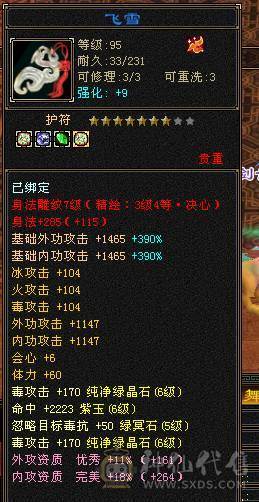 目前有包赔活动，以改最低价别打电话，3修饰品防具6665的号，没空玩值不值全区随便对比，暴力吃香门派，玩个一年半载还能赚亏不了