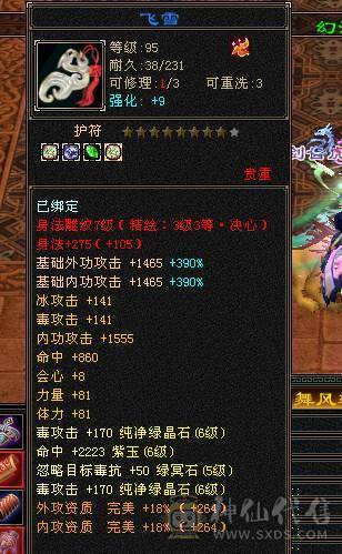 目前有包赔活动，以改最低价别打电话，3修饰品防具6665的号，没空玩值不值全区随便对比，暴力吃香门派，玩个一年半载还能赚亏不了